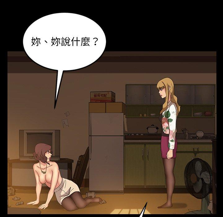 隔壁老金 在线观看 第21話 漫画图片138