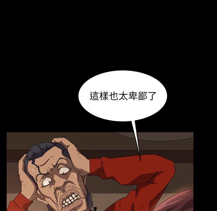 隔壁老金 在线观看 第21話 漫画图片98