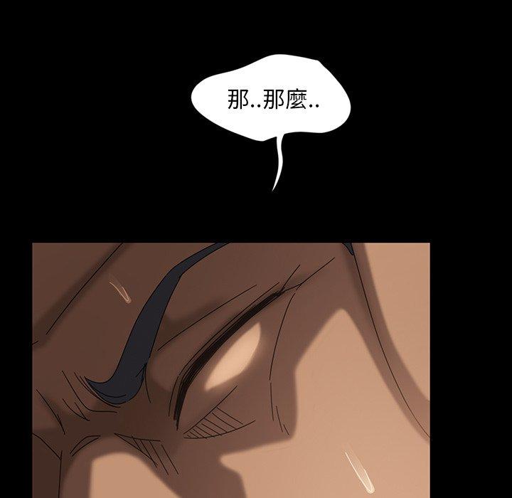 隔壁老金 在线观看 第21話 漫画图片113