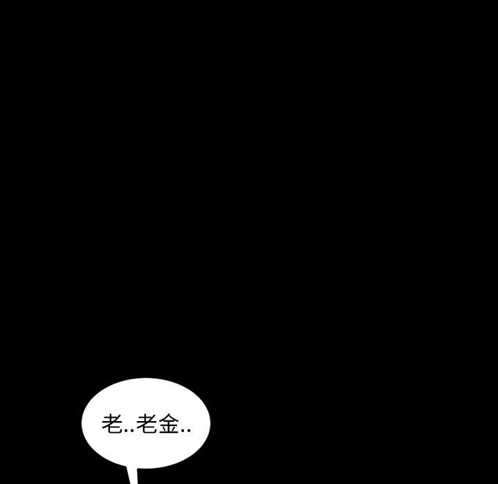 隔壁老金 在线观看 第21話 漫画图片159