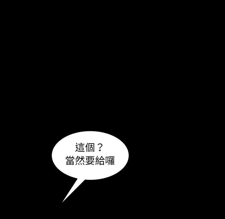 隔壁老金 在线观看 第22話 漫画图片165