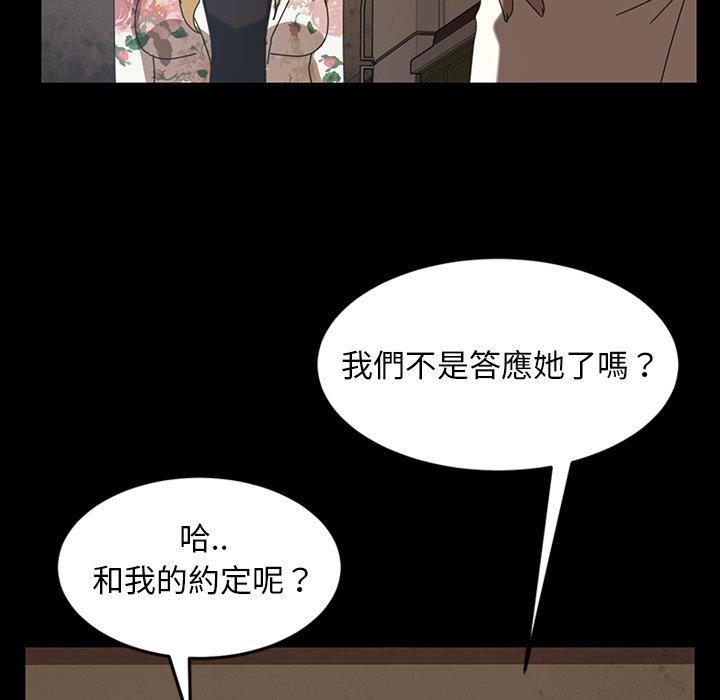 隔壁老金 在线观看 第23話 漫画图片64