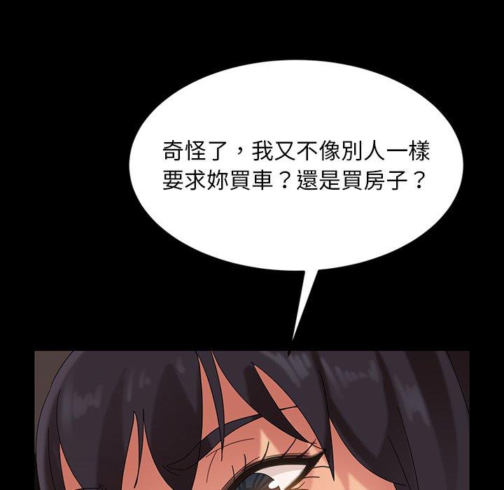 隔壁老金 在线观看 第23話 漫画图片26