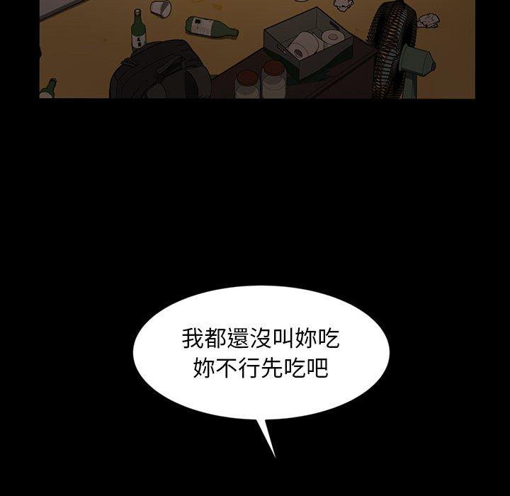 隔壁老金 在线观看 第25話 漫画图片142