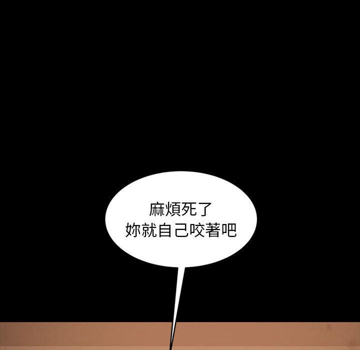 隔壁老金 在线观看 第26話 漫画图片79