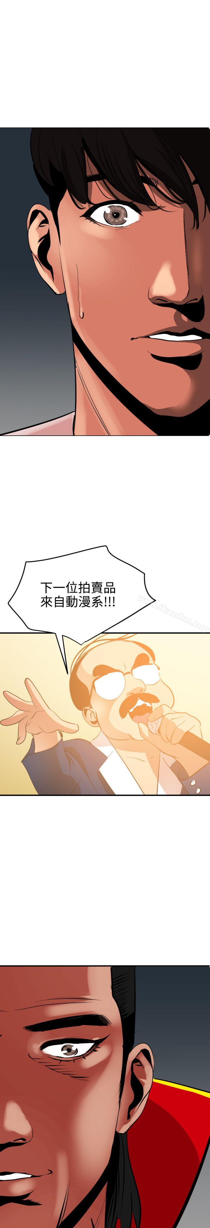 欲求王 在线观看 第40話 漫画图片1