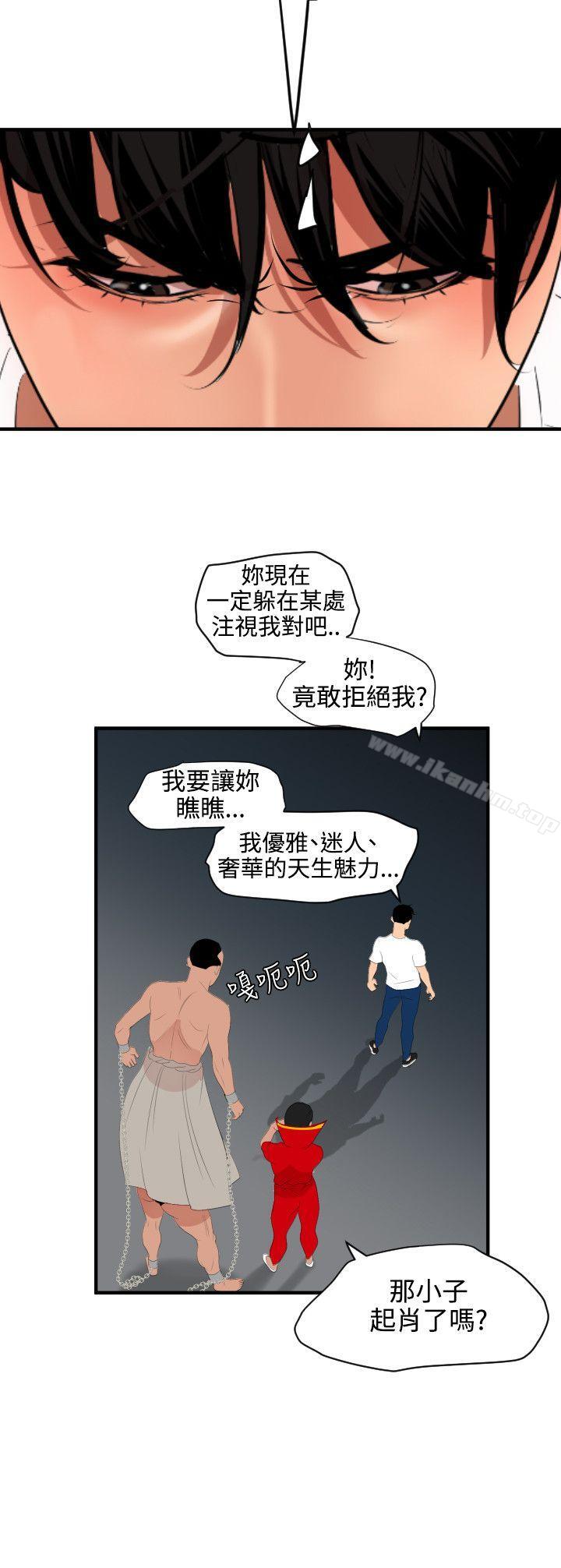 欲求王漫画 免费阅读 第40话 10.jpg