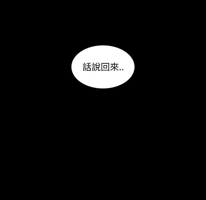 隔壁老金 在线观看 第27話 漫画图片9