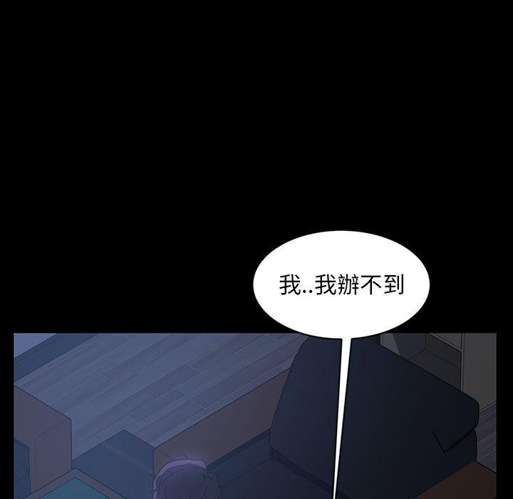 隔壁老金 在线观看 第27話 漫画图片23