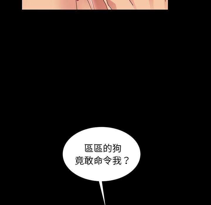 隔壁老金 在线观看 第28話 漫画图片105