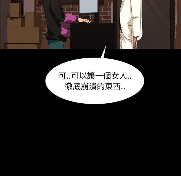 隔壁老金 在线观看 第29話 漫画图片110