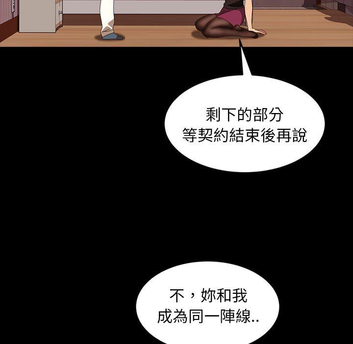 隔壁老金 在线观看 第29話 漫画图片66