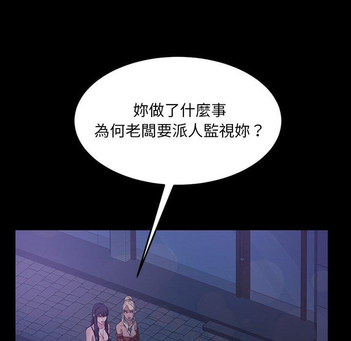 隔壁老金 在线观看 第29話 漫画图片72