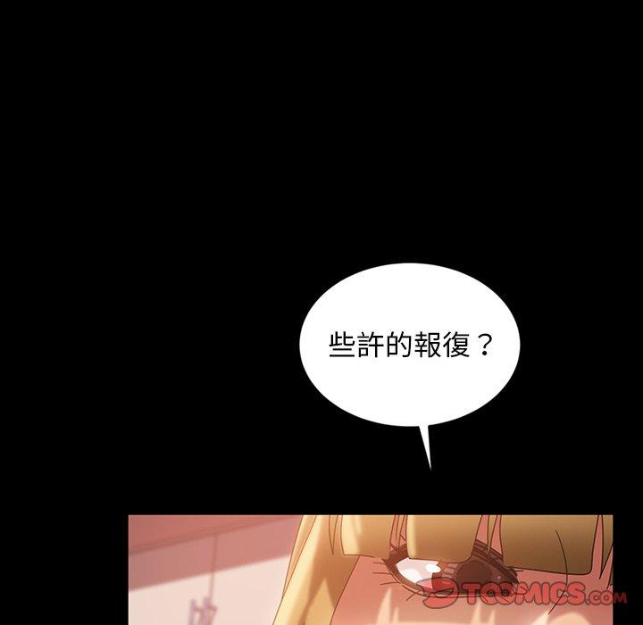 隔壁老金 在线观看 第29話 漫画图片63