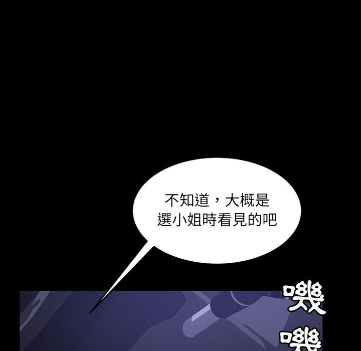 隔壁老金 在线观看 第31話 漫画图片137