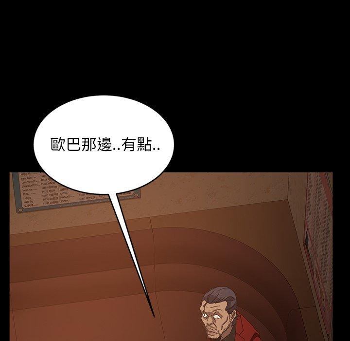 隔壁老金 在线观看 第32話 漫画图片119