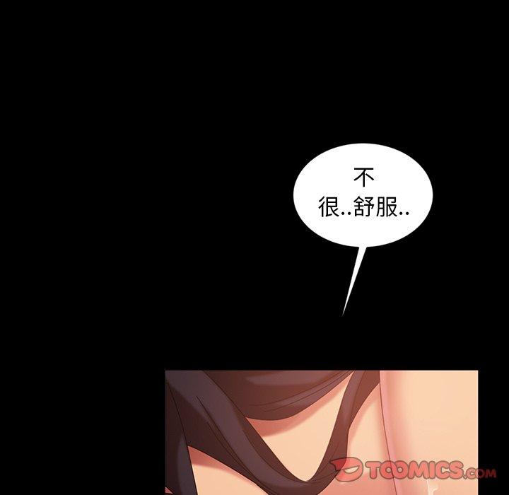 隔壁老金 在线观看 第33話 漫画图片18