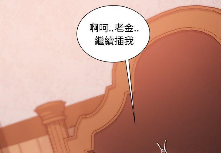 隔壁老金 在线观看 第34話 漫画图片4