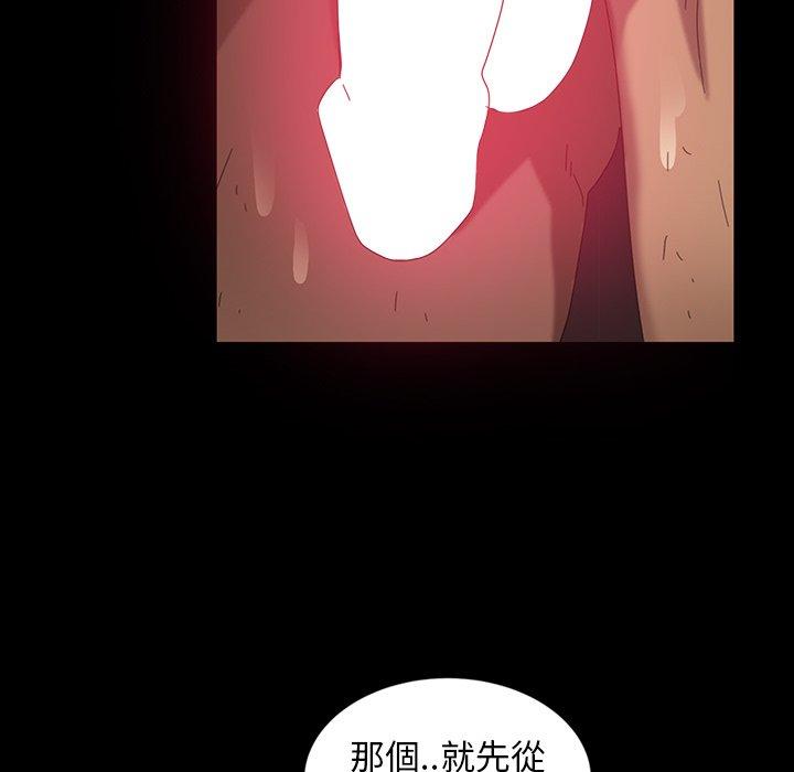 隔壁老金 在线观看 第34話 漫画图片94