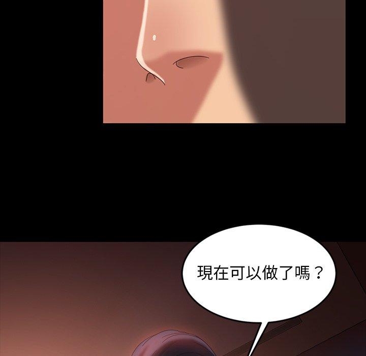 隔壁老金 在线观看 第34話 漫画图片102