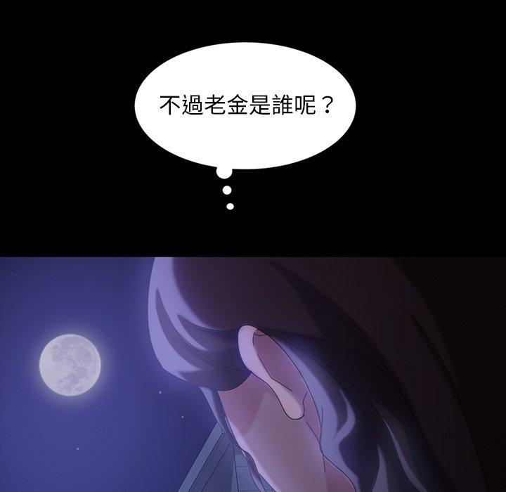 隔壁老金 在线观看 第34話 漫画图片31