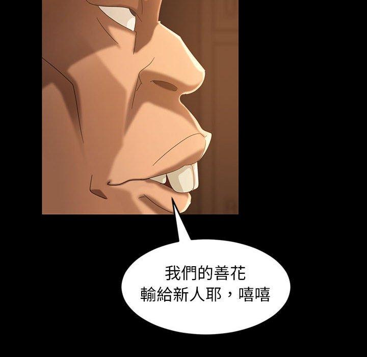 隔壁老金 在线观看 第35話 漫画图片62