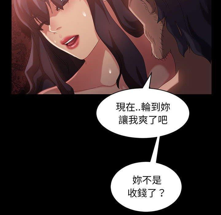 隔壁老金 在线观看 第35話 漫画图片79