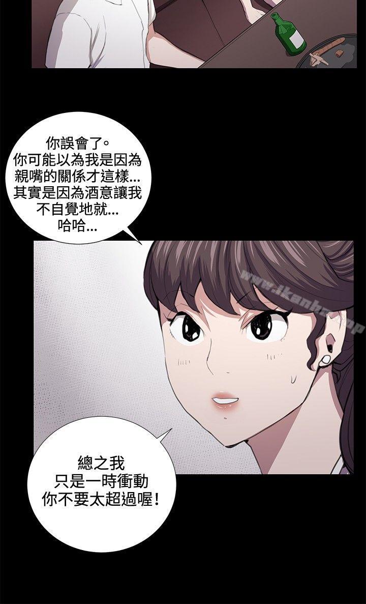 深夜便利店 在线观看 第44話 漫画图片3