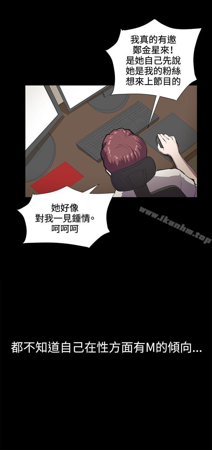 韩漫H漫画 深夜便利店  - 点击阅读 第44话 21