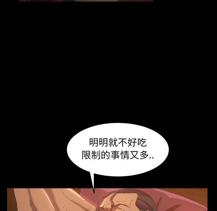 隔壁老金 在线观看 第37話 漫画图片24