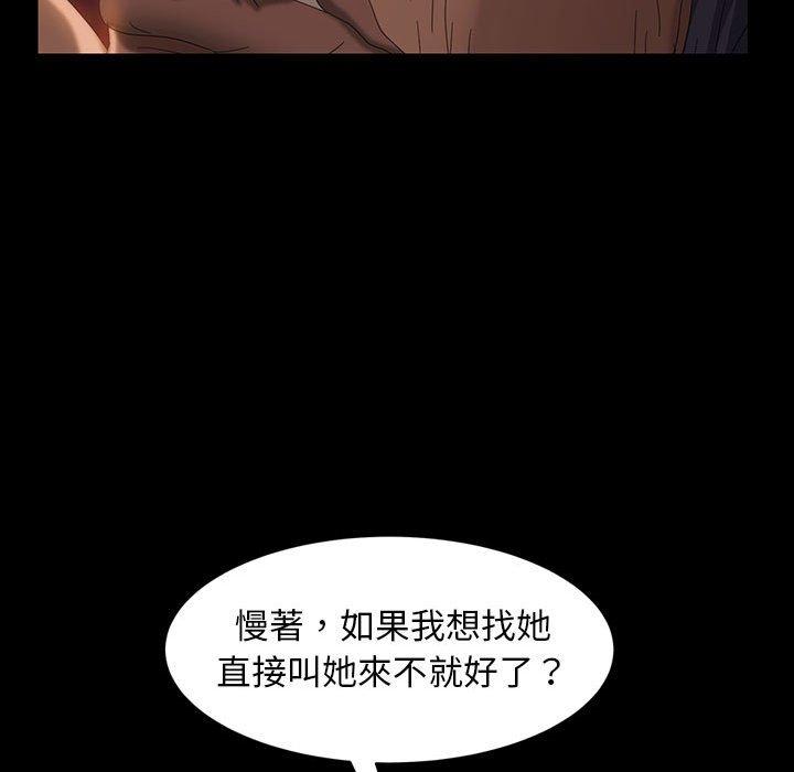 隔壁老金 在线观看 第37話 漫画图片29