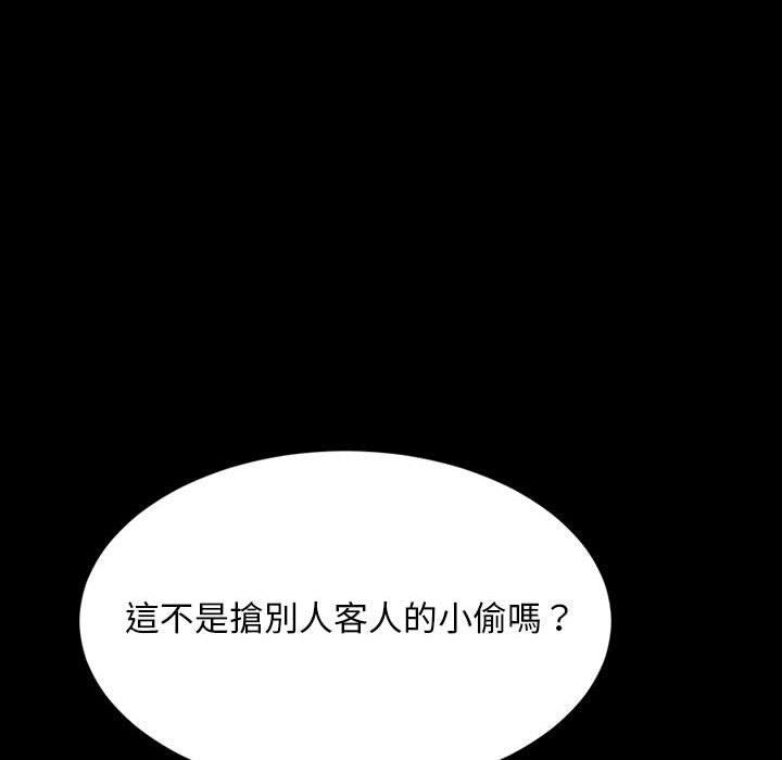 隔壁老金 在线观看 第37話 漫画图片111