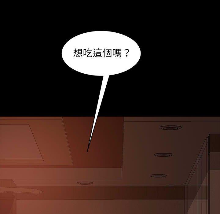 隔壁老金 在线观看 第39話 漫画图片41