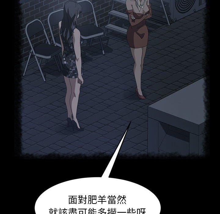 隔壁老金 在线观看 第39話 漫画图片77