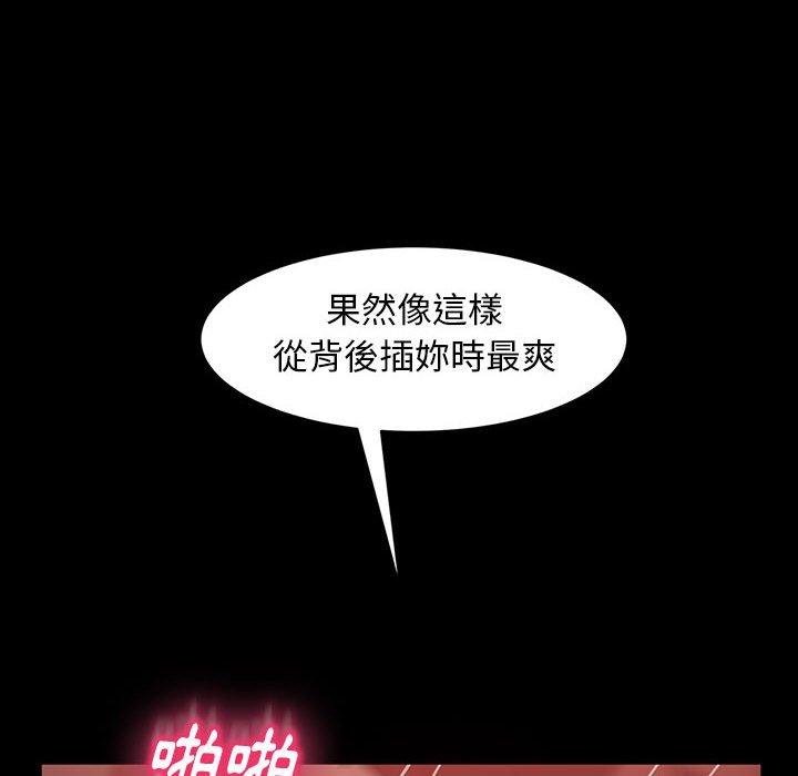 隔壁老金 在线观看 第39話 漫画图片120