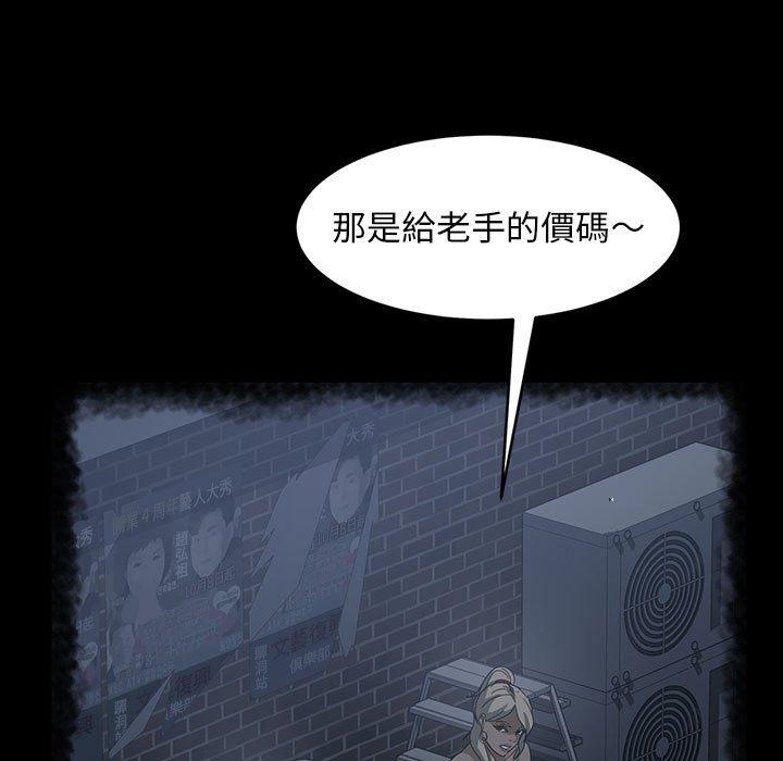 韩漫H漫画 隔壁老金  - 点击阅读 第39话 76