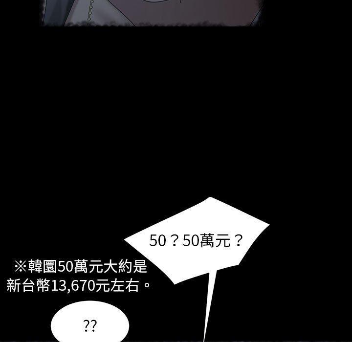 韩漫H漫画 隔壁老金  - 点击阅读 第39话 72