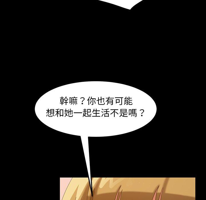 隔壁老金 在线观看 第40話 漫画图片149