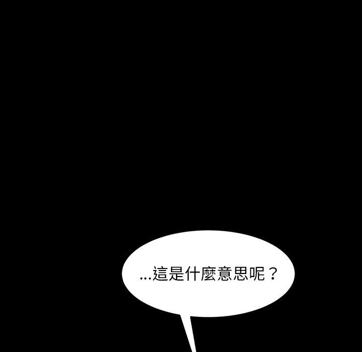 韩漫H漫画 隔壁老金  - 点击阅读 第40话 116