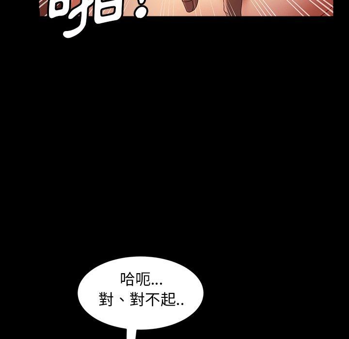 隔壁老金 在线观看 第40話 漫画图片41