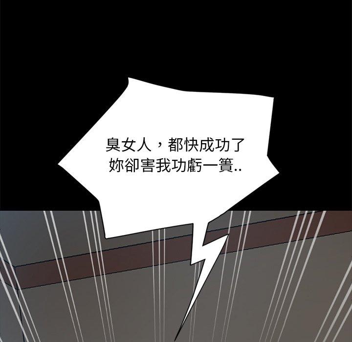 隔壁老金 在线观看 第43話 漫画图片124