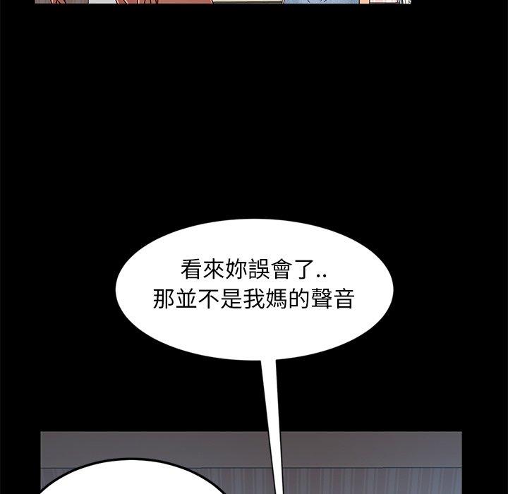 韩漫H漫画 隔壁老金  - 点击阅读 第43话 79