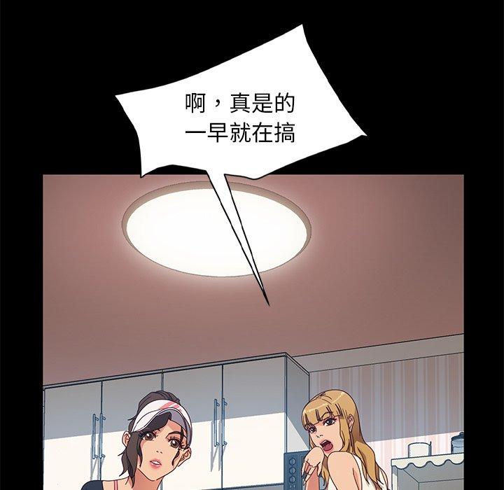 隔壁老金 在线观看 第43話 漫画图片58