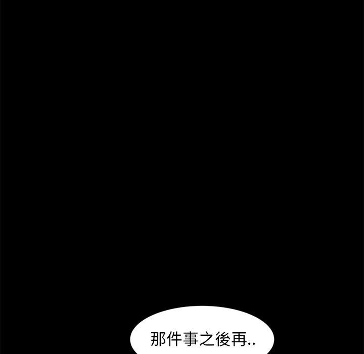 隔壁老金 在线观看 第43話 漫画图片106