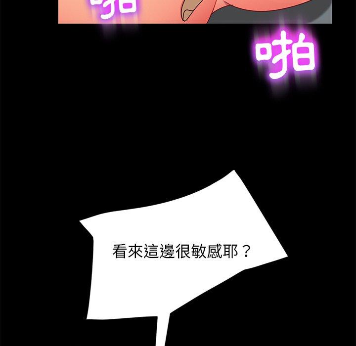 隔壁老金 在线观看 第44話 漫画图片113