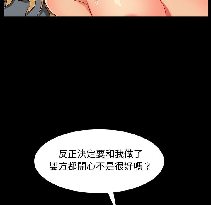 隔壁老金 在线观看 第44話 漫画图片106