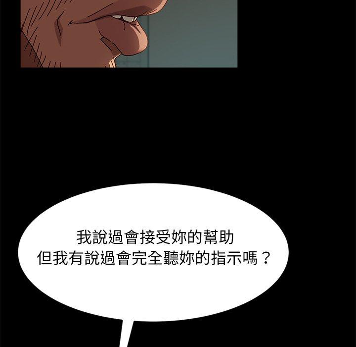 隔壁老金 在线观看 第44話 漫画图片26