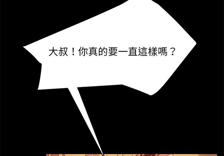 隔壁老金 在线观看 第44話 漫画图片2