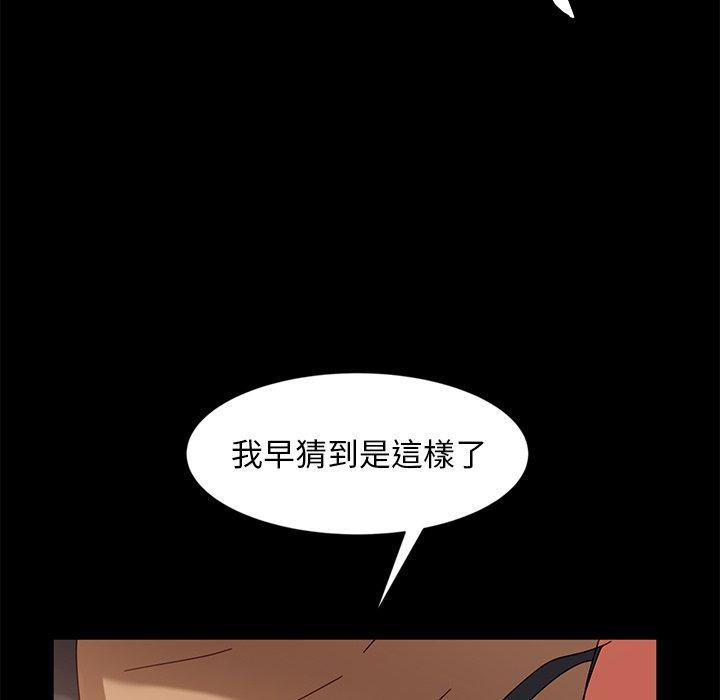 隔壁老金 在线观看 第44話 漫画图片119