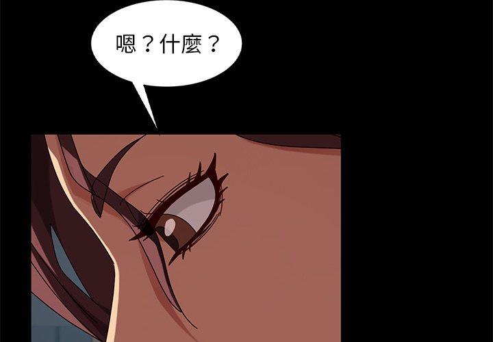 隔壁老金 在线观看 第45話 漫画图片4